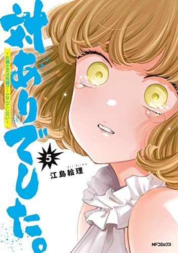 Amazon.co.jp: 江島 絵理: 本、バイオグラフィー、最新アップデート